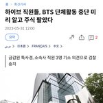 [모두드루와] 하이브 직원들이 <b>미리</b> 주식 뺌