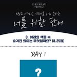 [NCT드림] <b>첫날</b> 파란색... 뭐지