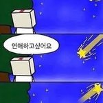[댓글부탁해] 이런 남사친 어떠냐