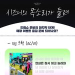 [NCT드림] 떼창곡 떴다!!!!!!!!