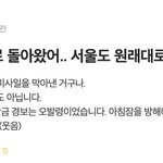 아 개크게<b>웃음</b> 이게뭐야