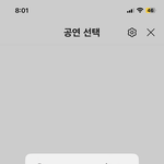 [NCT드림] 응원봉 <b>연동</b>하려고 하는데