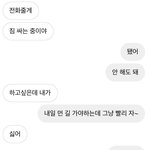 생각보다 <b>직진</b>인 것 같음