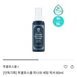 [댓글부탁해] 메이크업 <b>픽서</b> 써본사람 들와바
