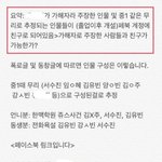 <b>수진</b> 새 증거 올린다 한 사람임