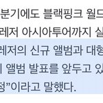 트레저 컴백 <b>기원</b> 정권지르기