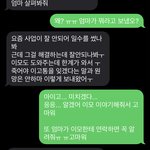 [꼭조언부탁] 딸한테 3천만원 대출받게 한 엄마