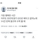 와 이거 ㄹㅇ 소소한 나만의 <b>일탈</b>인줄 알앗는뎅