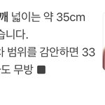 여자 어깨 <b>평균</b>이 35라고?