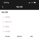 이 택배 오늘 저녁 6시 전까지 올 수 있을까??