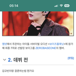 [ZB1] 예전에 웃겼던 김규빈 <b>나무</b>위키