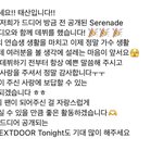 보넥도 <b>태산</b> 연습생 6년 ㄷㄷ
