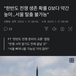 이런 거 보면 진짜 <b>무서움</b>