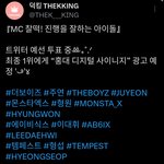 [더보이즈] <b>주연</b> 투표하자