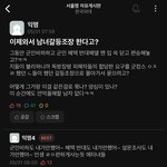 이런 논리 웃기지 않냐