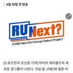 [모두드루와] 얘들아 엔하이픈 <b>동생그룹</b> 나온다네 ㄷㄷ