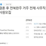 <b>병맛</b> 채용공고