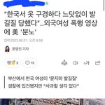 한국여자들의 <b>외국녀</b>에 대한 심각한 자격지심