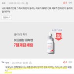 제베원 제로즈 <b>환멸</b>나