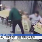 14개월 아기 묻지마 <b>폭행</b> 어떻게 됐는지 아시는분!