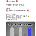 [스키즈] 아이디 모집 비상‼️