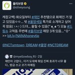 [NCT드림] <b>올리브</b>영 공계