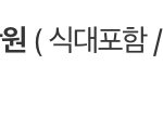 알바비 얼마 받는다는거야?
