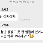 [모두드루와] <b>세훈</b>버블 보면 아무것도 몰랐나봐
