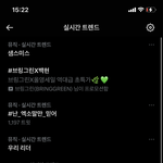 [모두드루와] 지금 엑소팬들 <b>실트</b> 올리나 봐