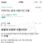 <b>시험</b>기간에 대학생들은 원래 다 이러나요?