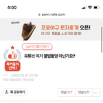 [19] 톡선 이 영상 있잔아
