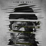 [마블] 마블 시크릿 <b>인베이젼</b> 60초 예고편