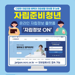 사회초년생 <b>혜택</b>지원 많은거 한방에 볼수 있는 사이트 추천함