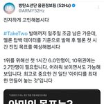 [군대] 우리 <b>멜론</b> 1위 하려면