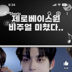 [ZB1] 엠넷 얘네도 제베원 비주얼<b>부심</b>있네