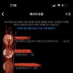 모르는 사람이 인스타 <b>DM</b> 오는 거