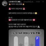 [스키즈] ⚠️아이디도 큰일났다…⚠️