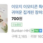 [ZB1] 아 뭐야 장하오 <b>머리핀</b>