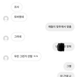얘 나한테 호감 얼마나 있어<b>보임</b>?