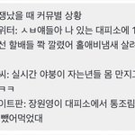 전쟁났을<b>때</b> 커<b>뮤</b>별 상황