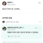 [TXT] 우리 위버스<b>콘</b> 셋리곡만 하는게 아닌가봐