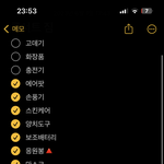 [NCT드림] 나 내일 가서