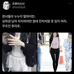난 ㄹㅇ <b>솔직</b>하게 마르기만 했으면