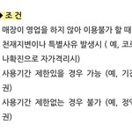 [댓글부탁해] 애들아 이거 스카 환불하면 <b>민폐</b>임?