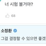 트레저 컴백 <b>기원</b> 정권지르기