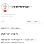 [꼭조언부탁] 아기 여자친구의 퇴행에 대해 글쓴 본인입니다