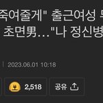 [19] 여자로 사는거 너무 <b>불안</b>하네요