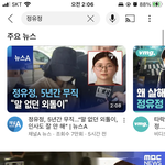 살인범 <b>정유정</b> 보니까