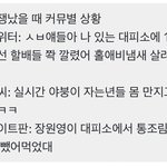 전쟁났을<b>때</b> 커<b>뮤</b>별 상황이라는데 개웃김