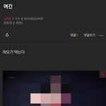 [스키즈] ⭐️밑에 글 조<b>회수</b> 늘리지말고 궁금하면 여기⭐️